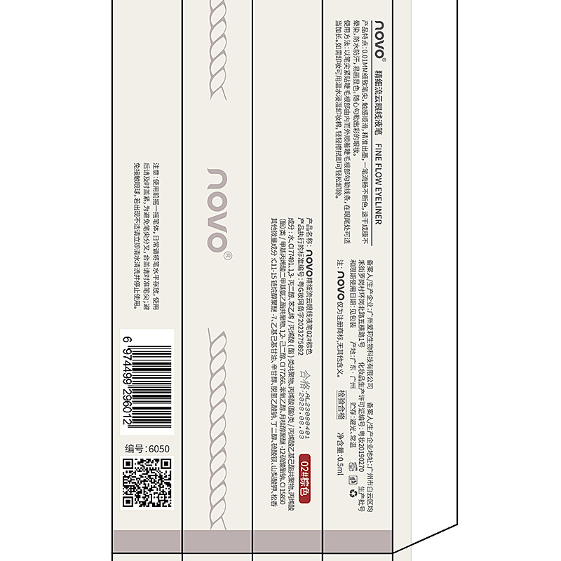 NOVO Fine Cloud Eyeliner Liquid Pen is extremely fine, waterproof, does not smudge, and lasts long for lower eyelashes. Wholesale of ultra-fine eyeliner for the undereye Application Scenario