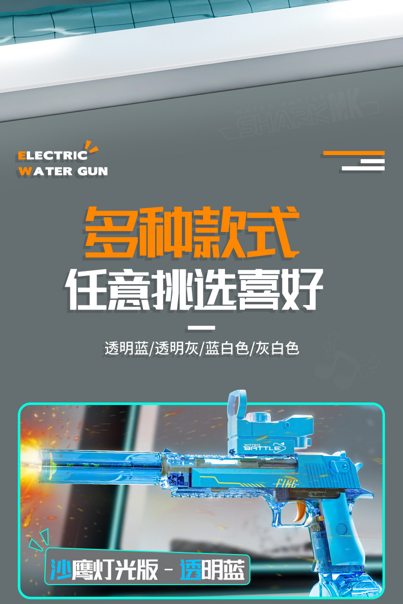 跨境新款沙鹰电动连发水枪大容量双模式泼水节户外戏水玩具水枪详情26