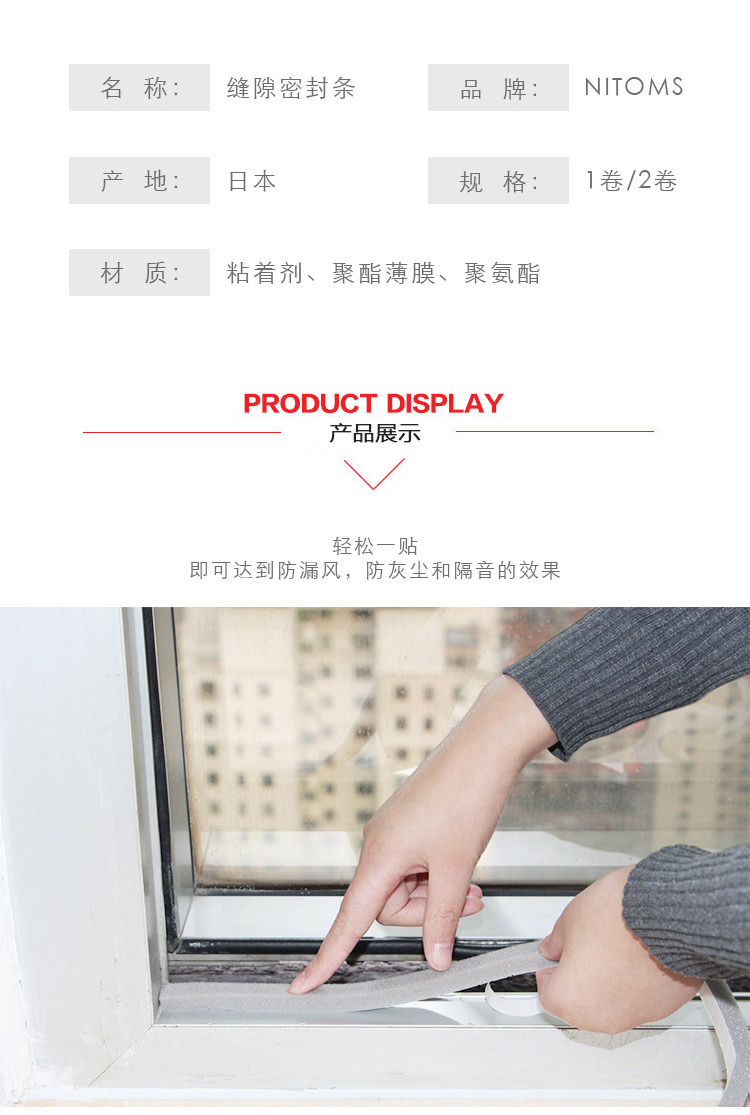 包邮！日本进口门窗防风密封条缝隙条防尘隔音胶条宽幅防撞贴软胶详情8