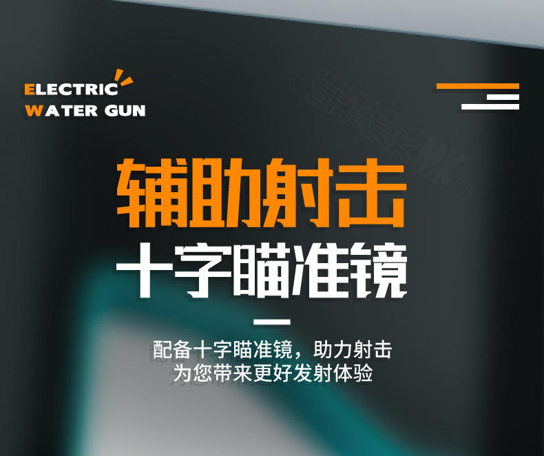 跨境新款沙鹰电动连发水枪大容量双模式泼水节户外戏水玩具水枪详情20