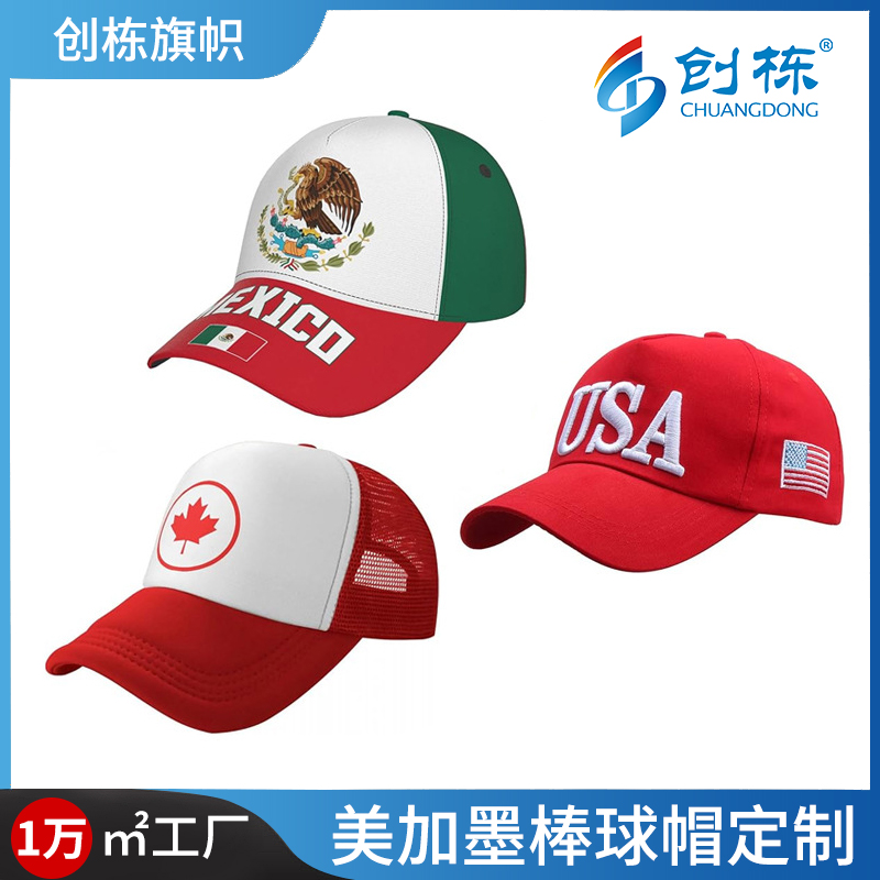 Chuangdong Flag, USA, Canada, Mexico World Cup, Mexico Big head baseball cap, dome sunshade, truck driver baseball cap, sponge net cap