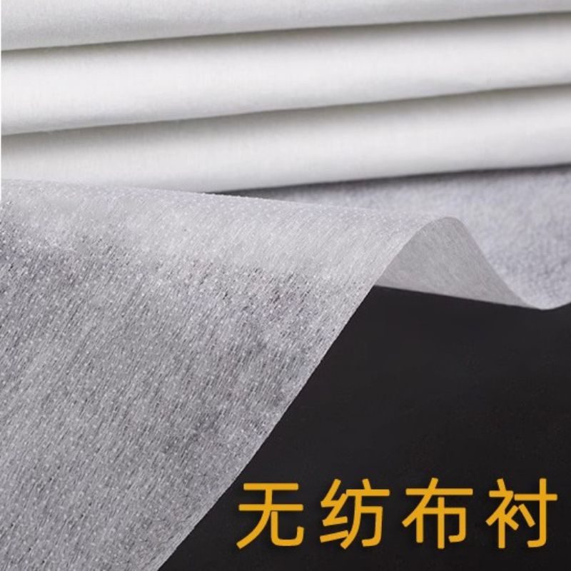 薄粘衬软薄白无纺单面粘合衬布热融粘合衬薄纸衬定型做衣服辅料