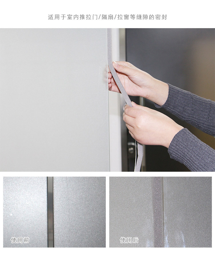 包邮！日本进口门窗防风密封条缝隙条防尘隔音胶条宽幅防撞贴软胶详情10