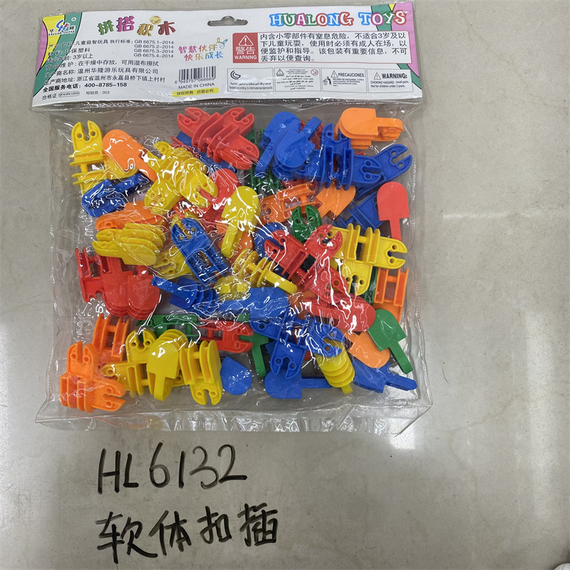 乐高/积木/儿童玩具/乐高积木/乐高玩具白底实物图