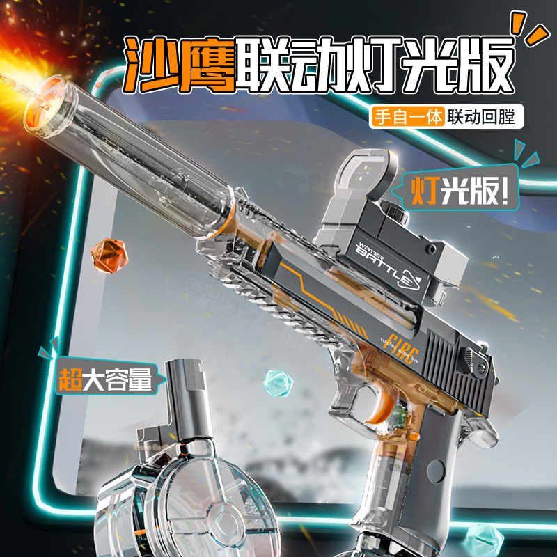 跨境新款沙鹰电动连发水枪大容量双模式泼水节户外戏水玩具水枪