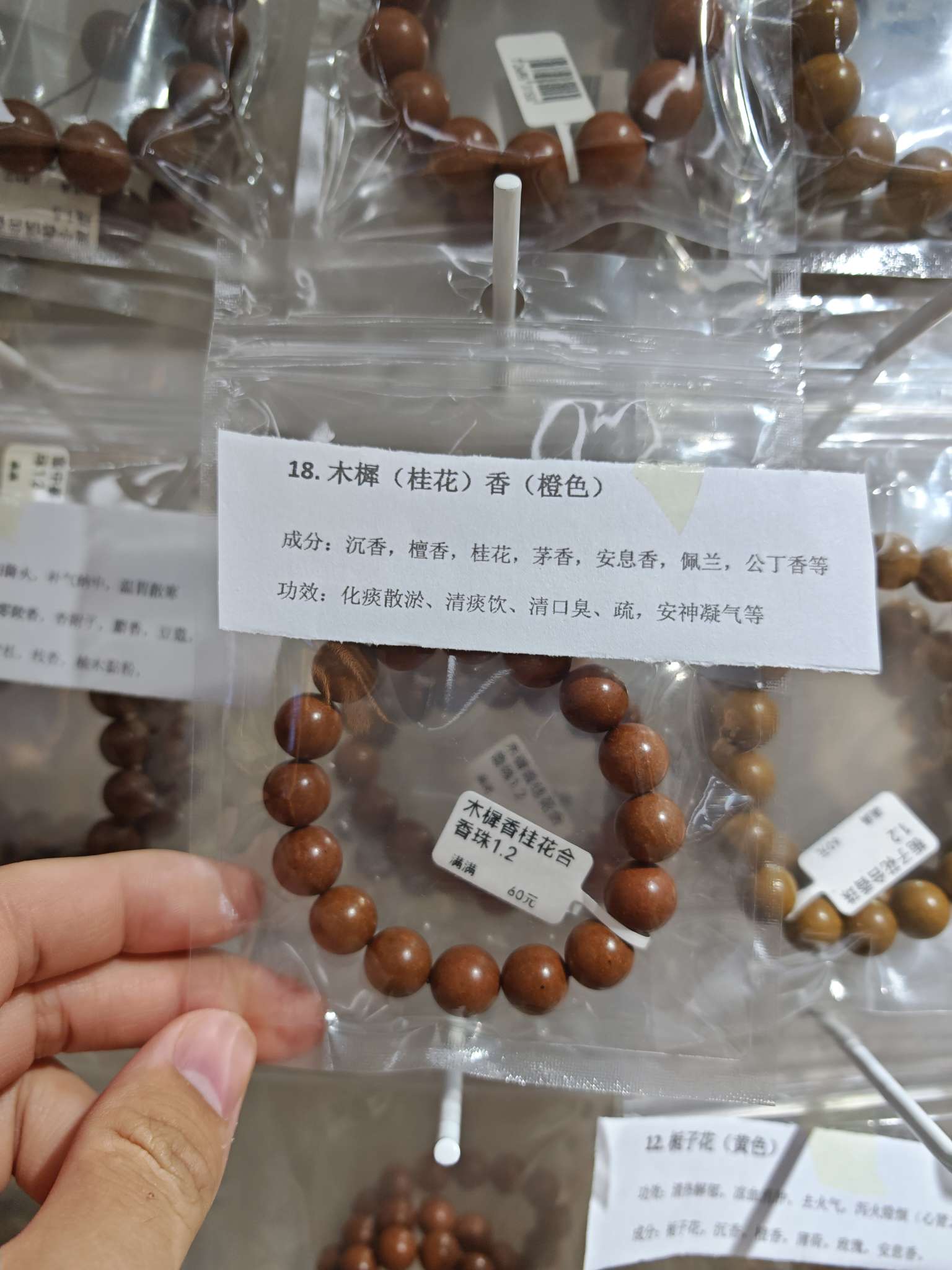 古法合香珠养生手串手串8mm详情图5