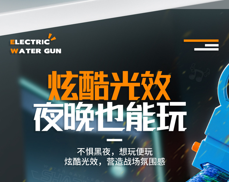 跨境新款沙鹰电动连发水枪大容量双模式泼水节户外戏水玩具水枪详情13