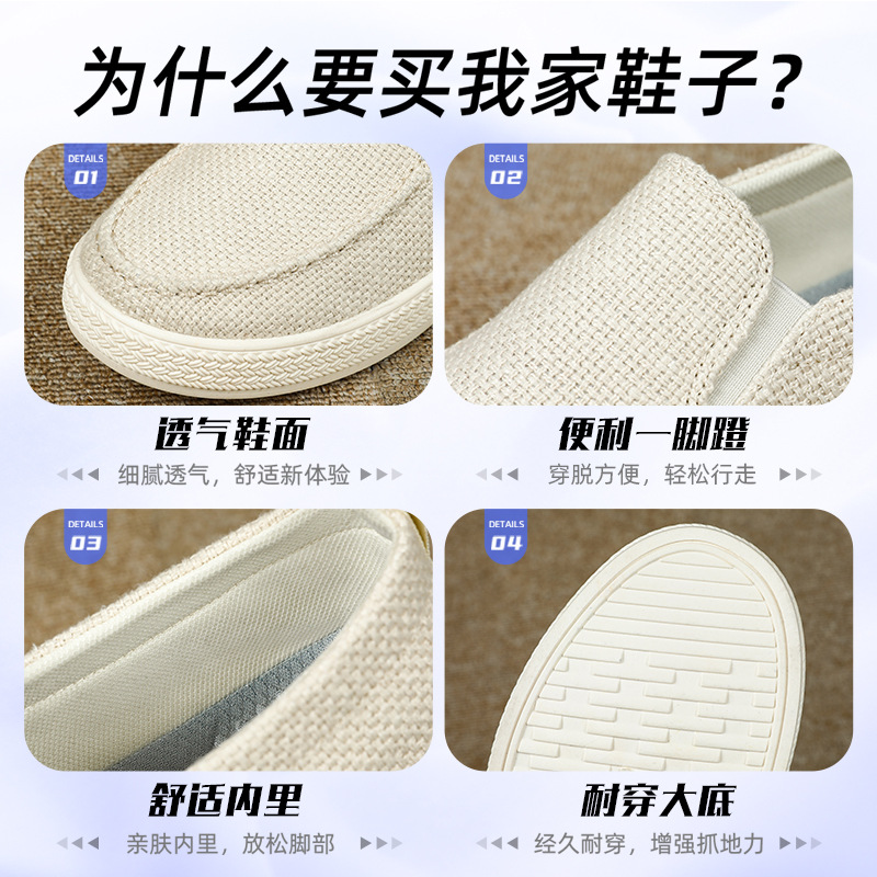Men's shoes, old Beijing cloth shoes, summer new style, one-step lazy shoes, breathable and non-smelly feet, men's cloth shoes, soft-soled men's single shoes Application Scenario