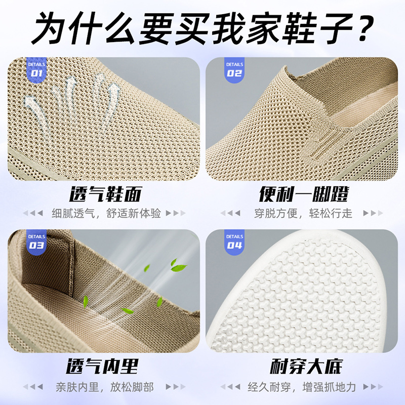 Men's casual shoes, breathable mesh shoes, soft-soled comfortable men's shoes, versatile single shoes, large-sized old Beijing cloth shoes Application Scenario