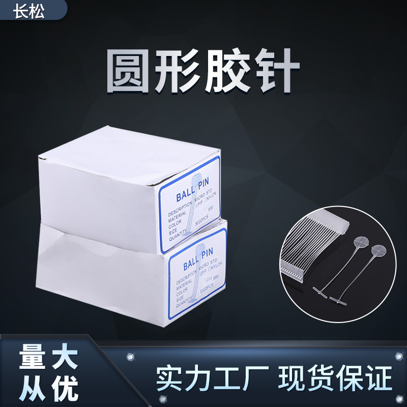 兆倩线带 辅料手穿针厂家直销辅料 各种圆头手穿针