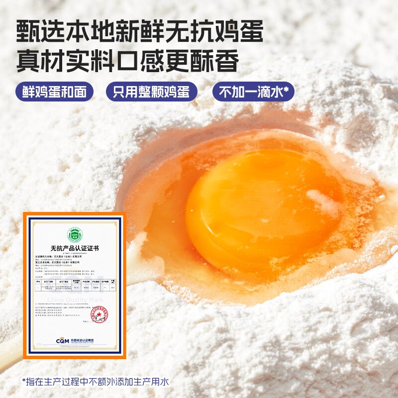 Free shipping! Children's snacks, baby complementary foods, snack foods, cookies, Miao Xiaoxia A2 milk high-calcium egg rolls 38g details Picture