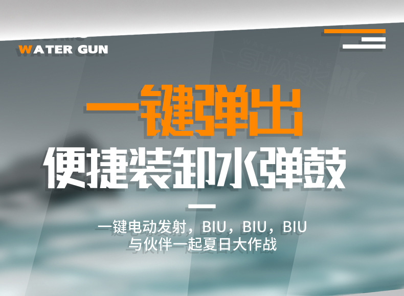 跨境新款沙鹰电动连发水枪大容量双模式泼水节户外戏水玩具水枪详情22