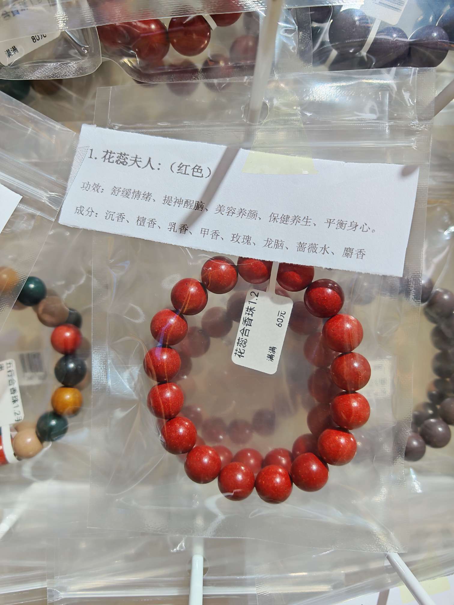 古法合香珠养生手串手串8mm细节图