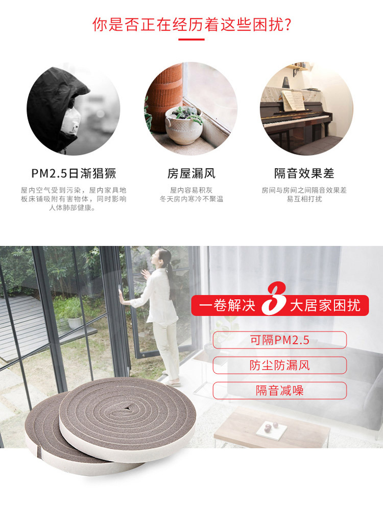 包邮！日本进口门窗防风密封条缝隙条防尘隔音胶条宽幅防撞贴软胶详情3