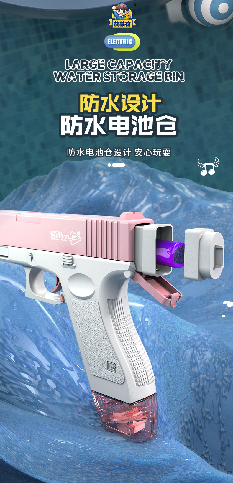 格洛克水枪儿童夏天户外呲戏水喷水枪大容量高压连发电动水枪玩具详情8