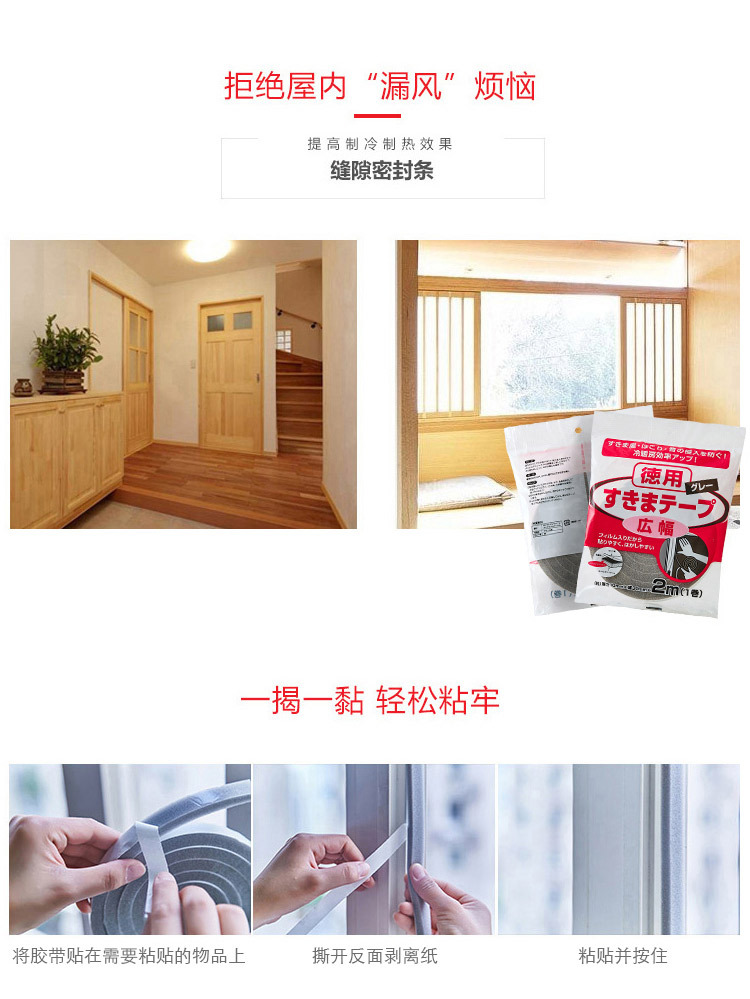 包邮！日本进口门窗防风密封条缝隙条防尘隔音胶条宽幅防撞贴软胶详情5
