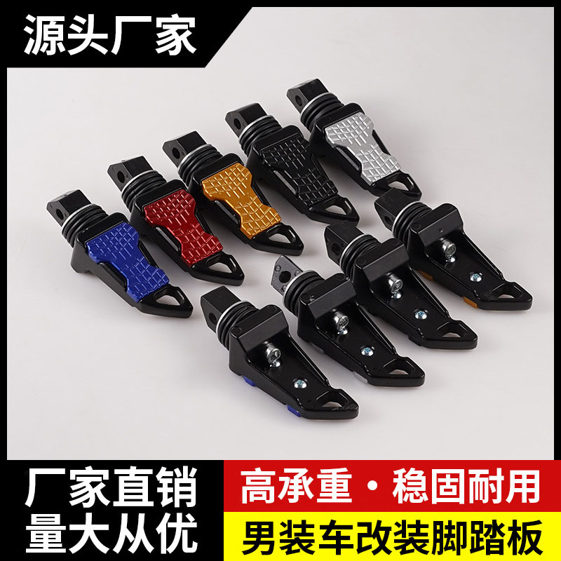 Motorcycle CNC rear footer, universal aluminum alloy flat two-color rear footer accessory for street running, straddling, cycling and racing full figure
