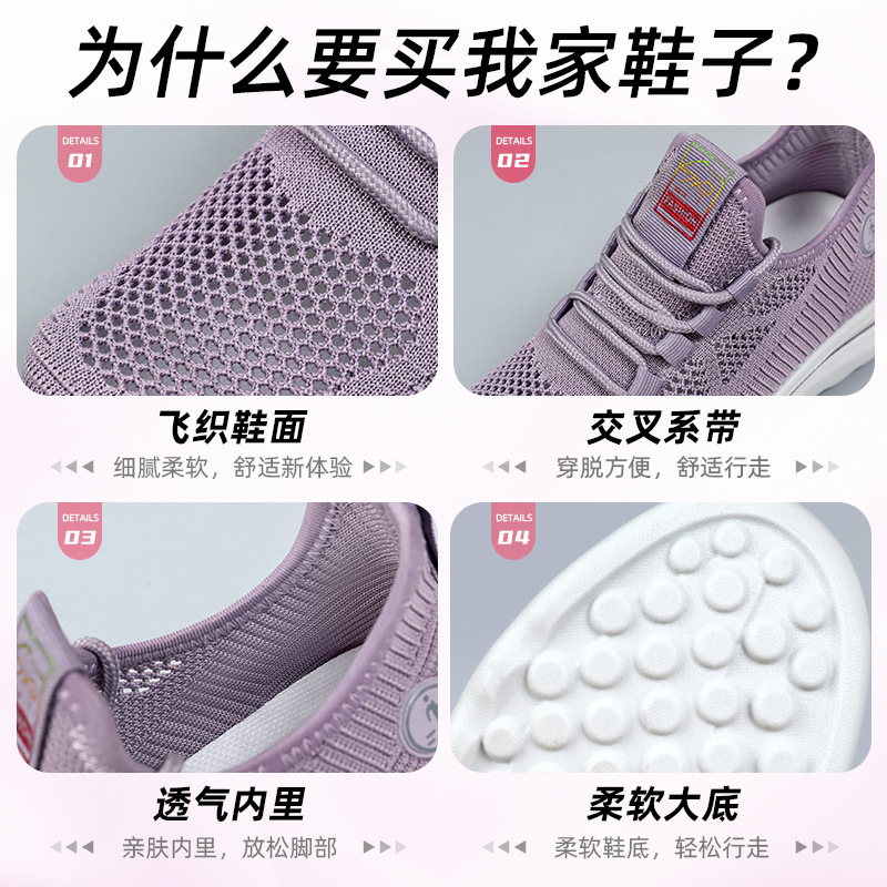 Women's breathable mesh shoes, comfortable walking shoes, soft-soled shoes that don't tiring the feet, casual shoes, versatile and fashionable sports shoes, women's shoes Application Scenario