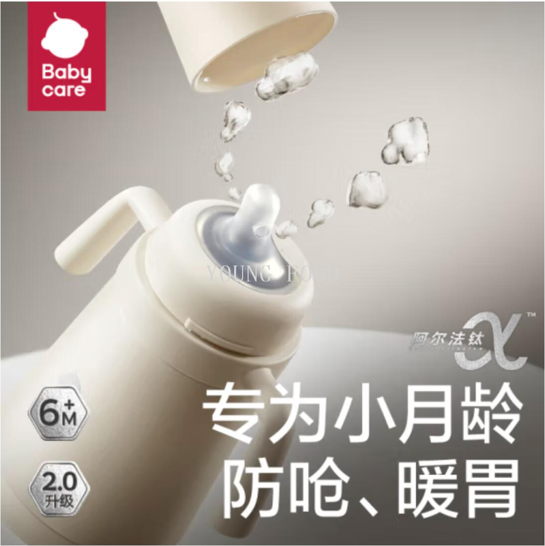 包邮！babycare小月龄歪头仿母乳防呛保温杯-300ml-里瑟米-内钛款详情7