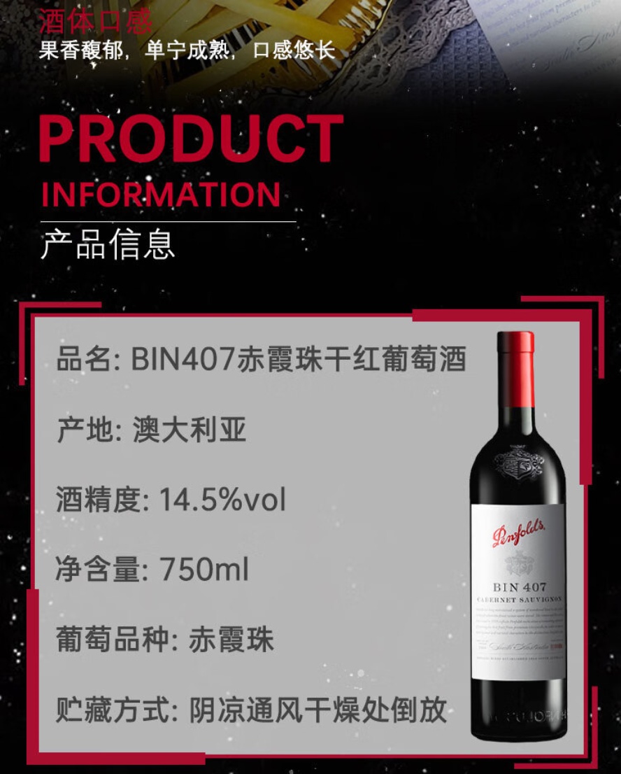 Free shipping! Penfolds Penfolds 2021 vintage Musser 407 Cabernet Sauvignon dry Red wine 750ml Application Scenario
