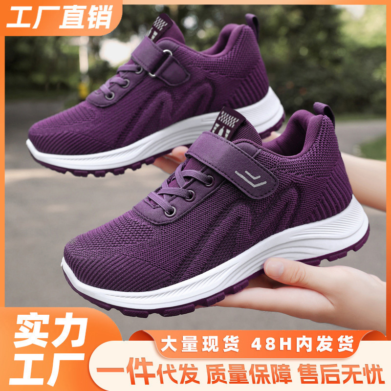 Women's walking shoes, shoes for middle-aged and elderly mothers, Velcro casual shoes, breathable and non-smelly feet, mesh shoes, versatile single shoes full figure