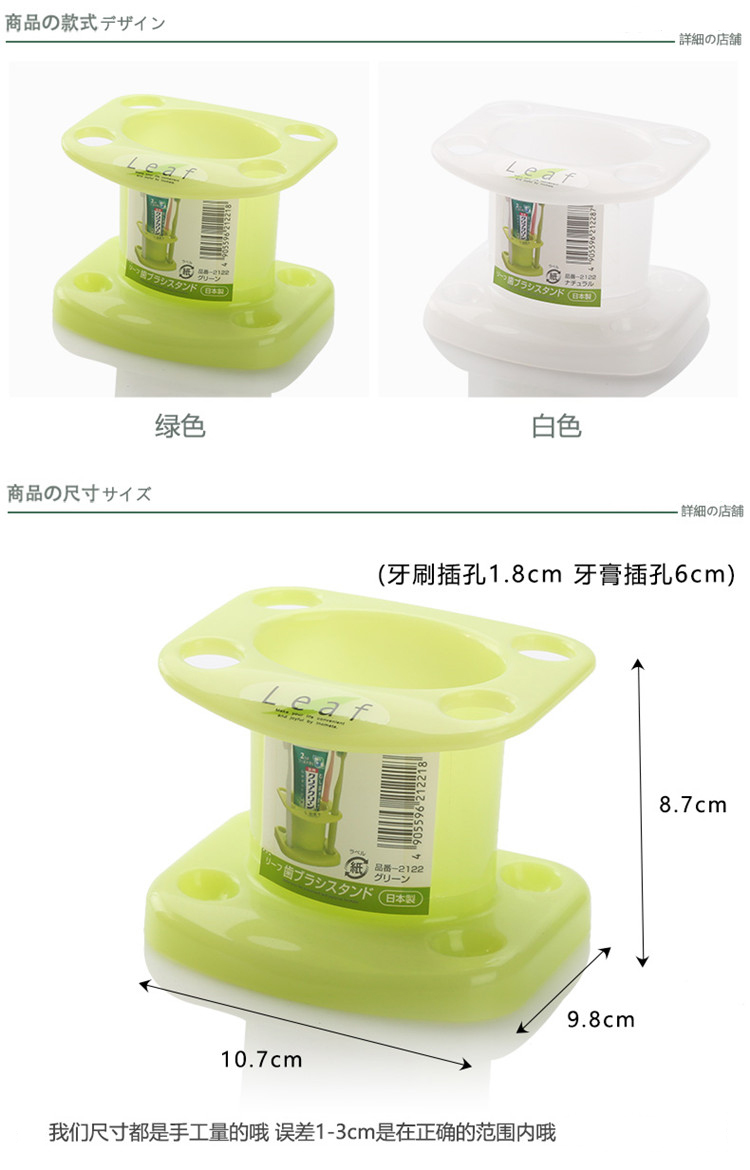 包邮！INOMATA日本进口牙刷架牙膏架卫浴收纳架 5孔牙刷座 绿色详情9