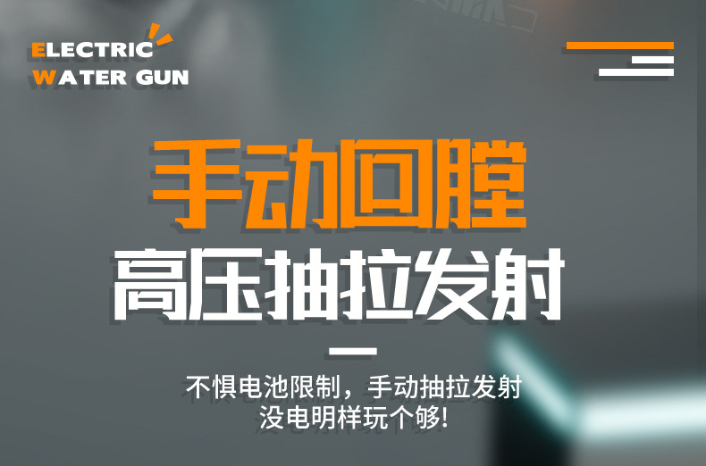 跨境新款沙鹰电动连发水枪大容量双模式泼水节户外戏水玩具水枪详情11