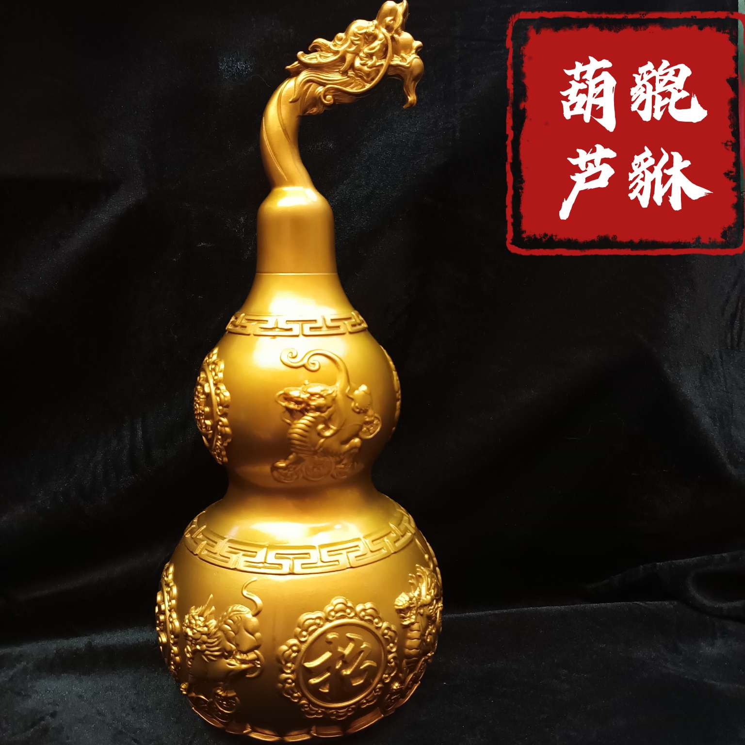 Zhonggong Craft three-dimensional dragon Head, wealth-attracting PI Xiu, gourd, copper handicrafts, desktop, living room and office ornaments