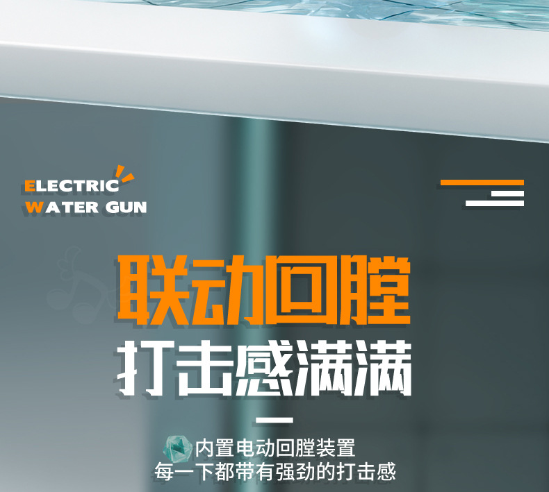 跨境新款沙鹰电动连发水枪大容量双模式泼水节户外戏水玩具水枪详情9