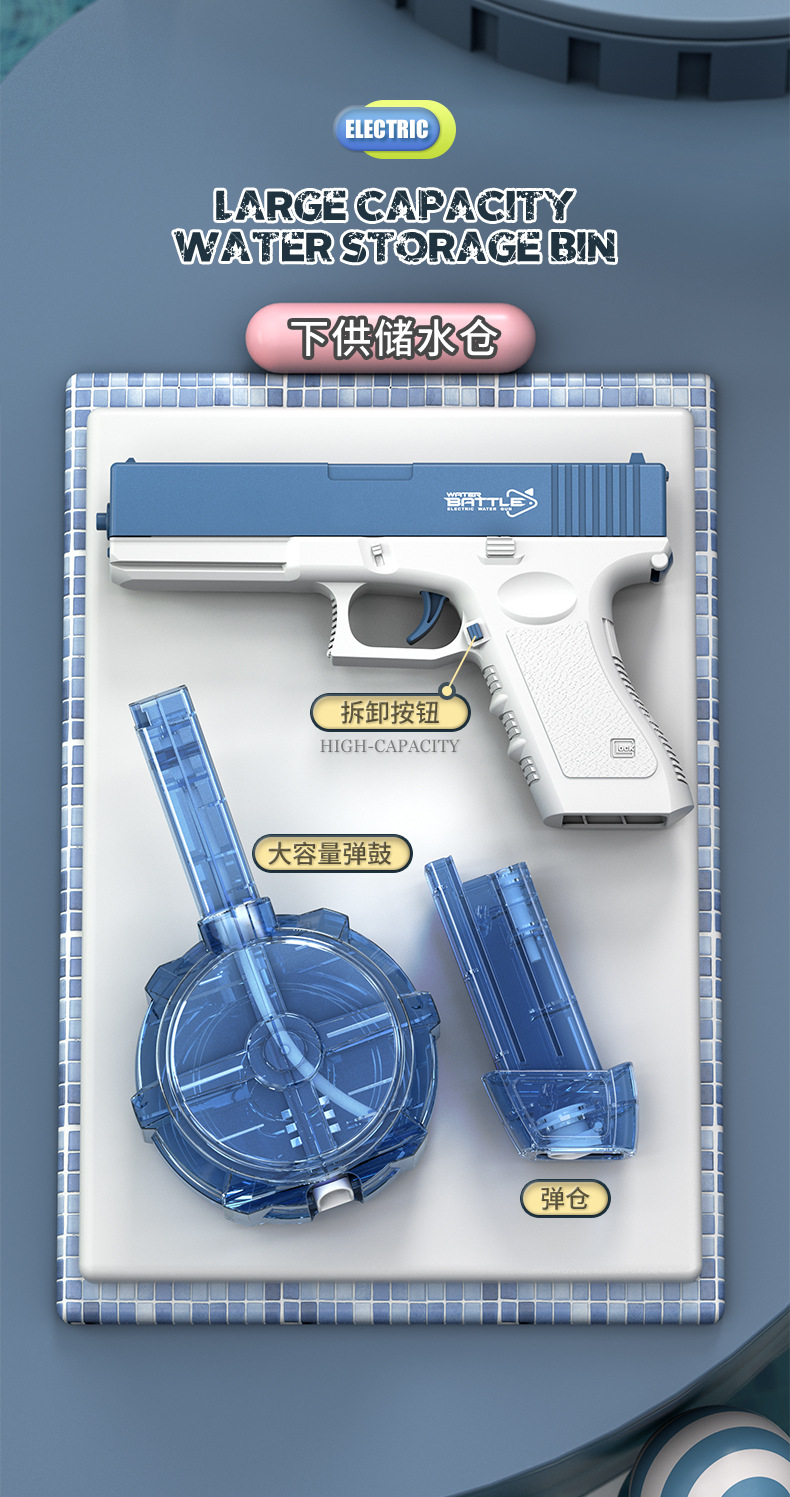 格洛克水枪儿童夏天户外呲戏水喷水枪大容量高压连发电动水枪玩具详情7