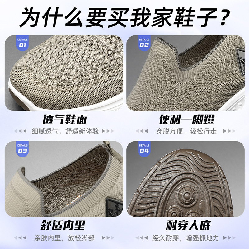 Men's shoes, breathable and non-smelly, casual shoes for the feet, shoes for middle-aged and elderly dads, one-step lazy shoes, couple flying woven single shoes Application Scenario