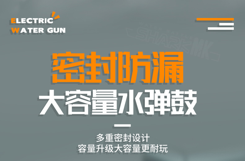 跨境新款沙鹰电动连发水枪大容量双模式泼水节户外戏水玩具水枪详情24
