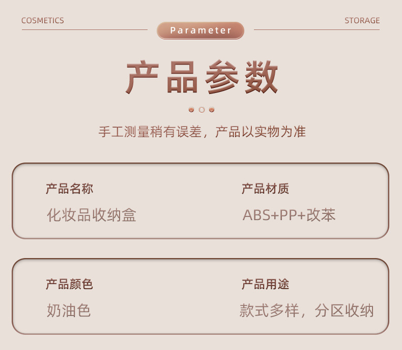 D47-1091化妆收纳盒梳妆台护肤置物架亚克力整理盒桌面防尘化妆箱详情图5