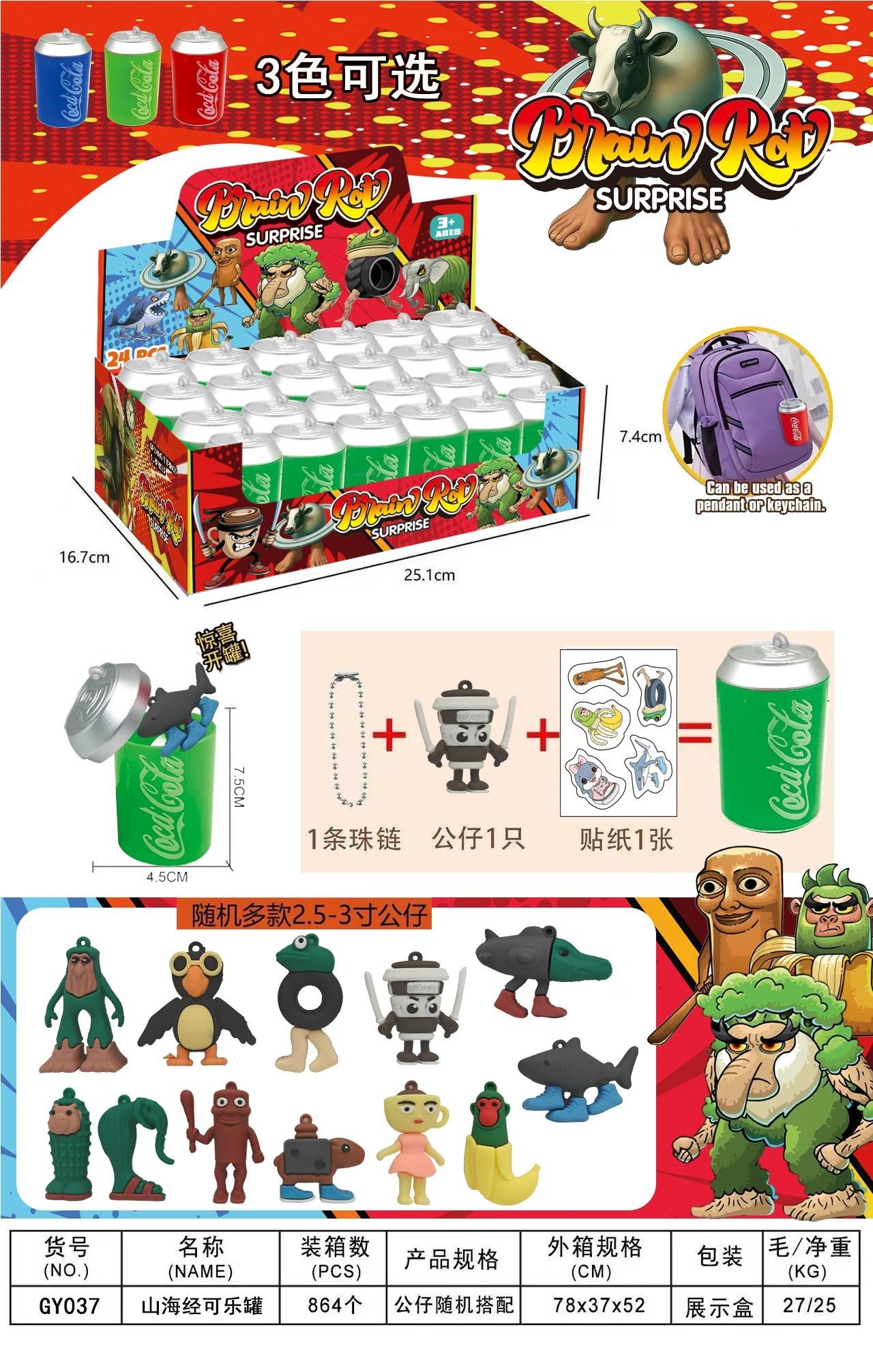 TJ98479 Shan Hai Jing Cola Cans (24 cans per Display box) Item Picture