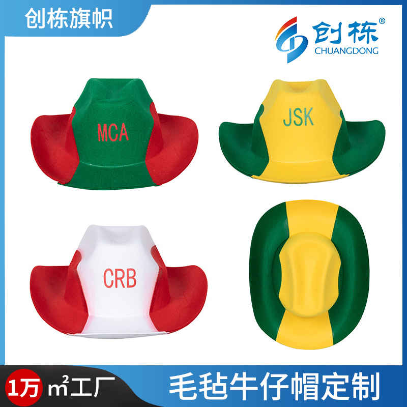 Chuangdong Flag Cross-border National Flag color-blocking hat, felt cowboy hat, Western Women 2025 felt hat, Sunshade and sun protection campaign hat customization
