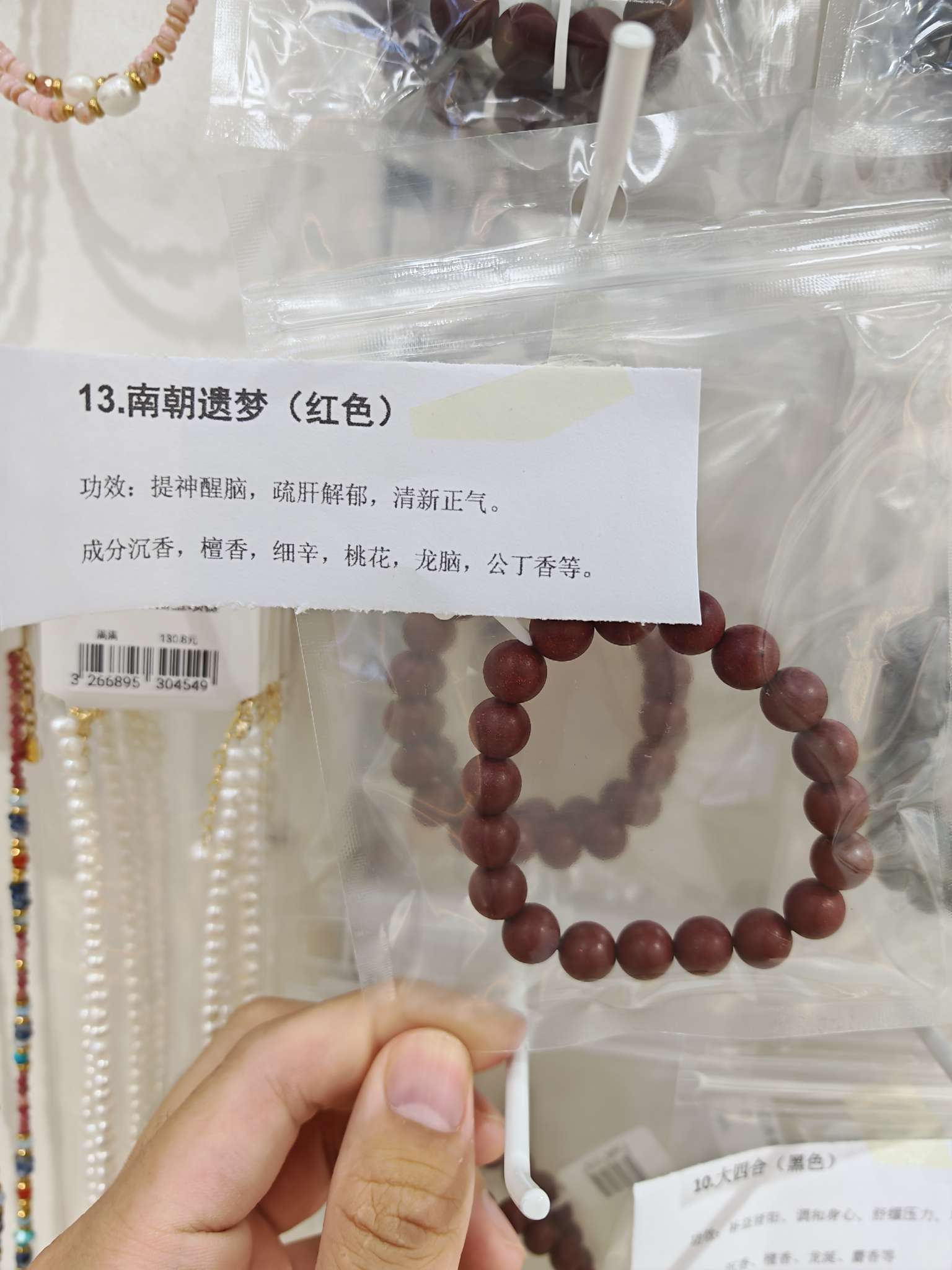 古法合香珠养生手串手串8mm