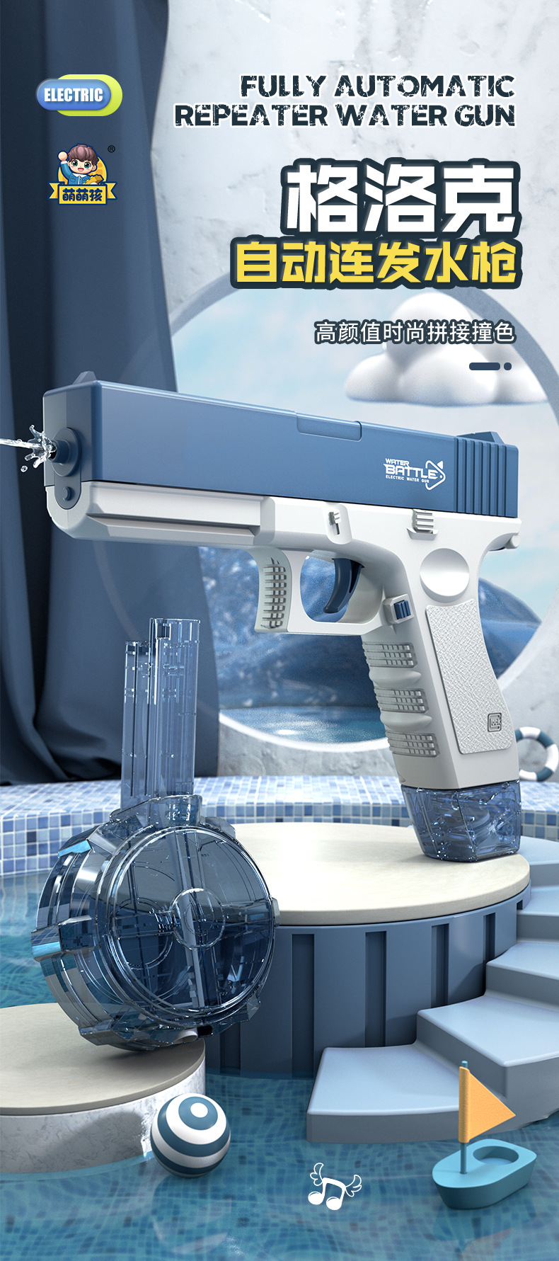 格洛克水枪儿童夏天户外呲戏水喷水枪大容量高压连发电动水枪玩具详情3