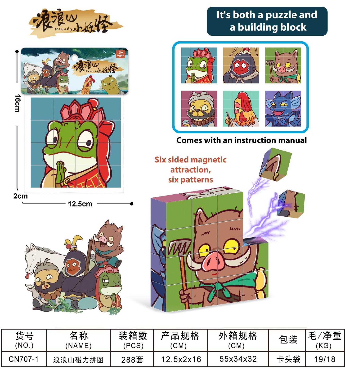 TJ988868 أحجية الجبل المغنطيسية Application Scenario