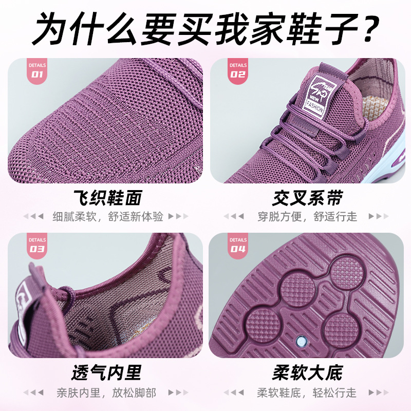 Women's sports shoes cross-border consignment, single shoes, soft soles, comfortable and casual shoes, breathable flying woven shoes, non-stuffy feet, mesh shoes Application Scenario