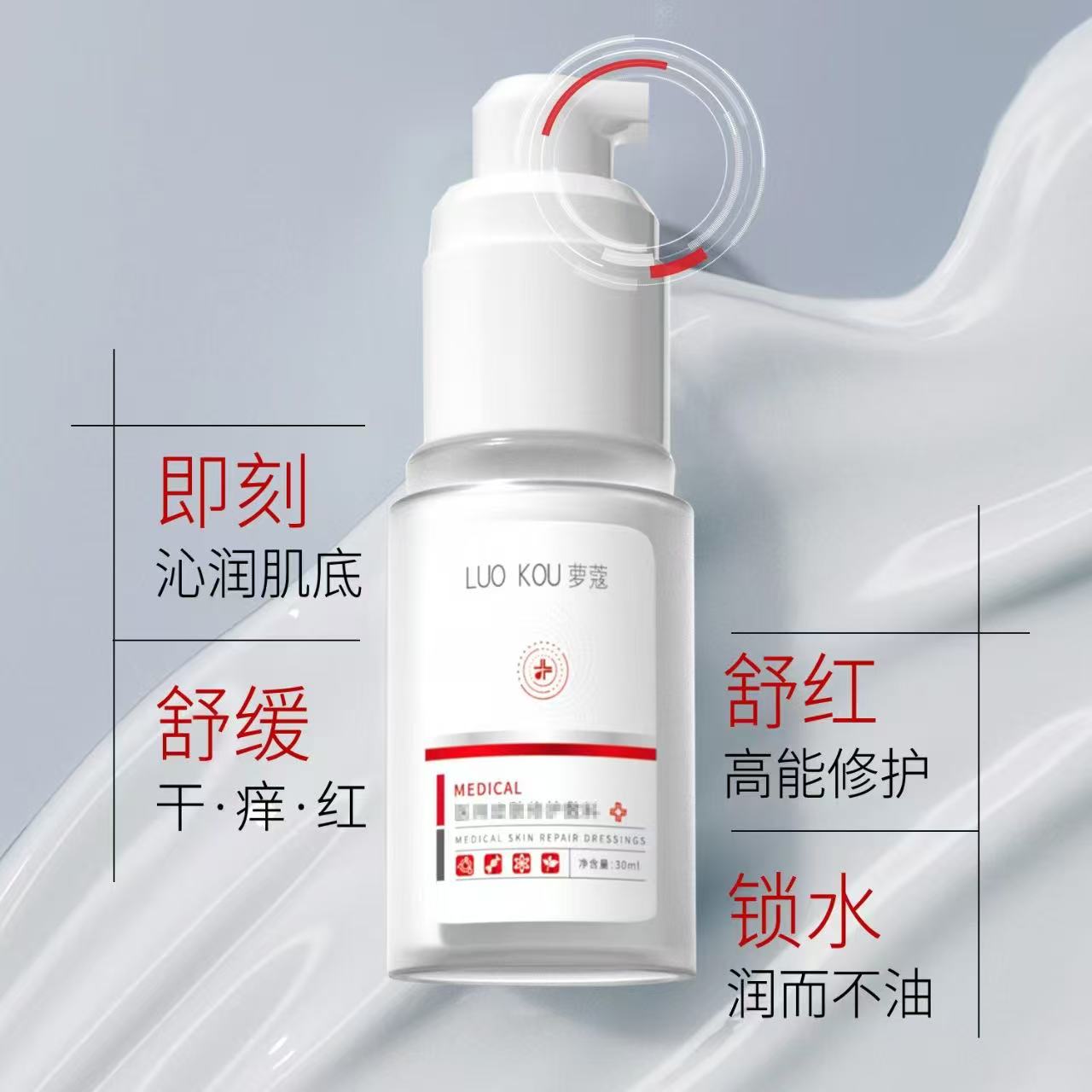 破皮微针喷雾50ml跨境喷雾面部舒缓修红补水喷雾