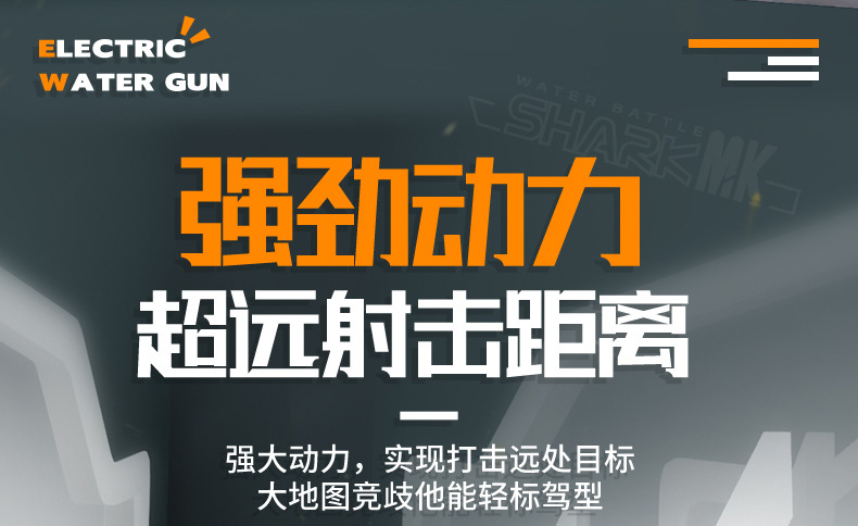 跨境新款沙鹰电动连发水枪大容量双模式泼水节户外戏水玩具水枪详情15