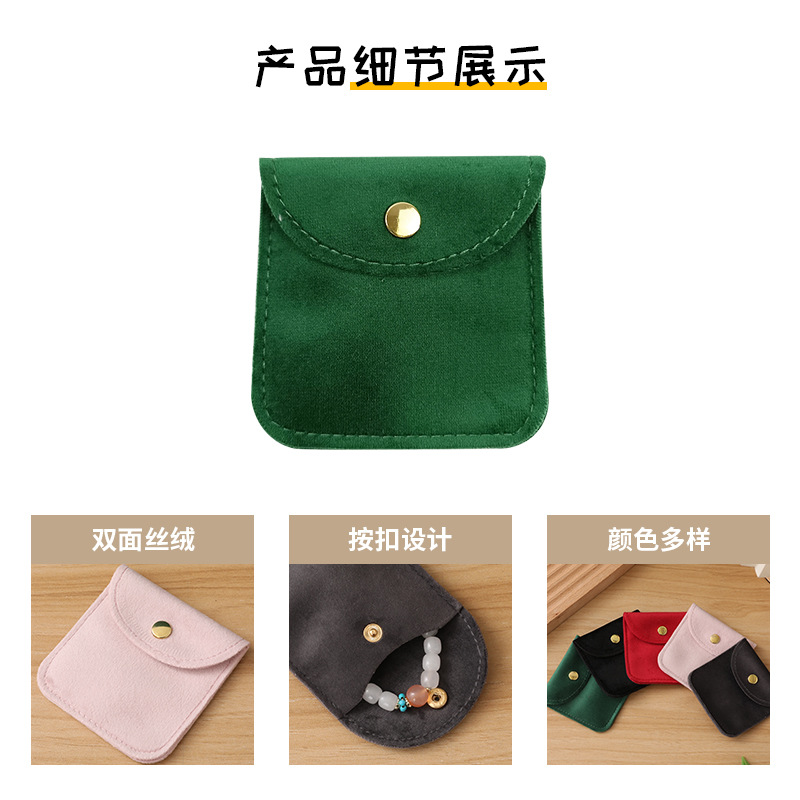 新款丽丝绒珠宝首饰收纳袋 手链文玩饰品按扣款绒布袋 翻盖荷包袋 细节图