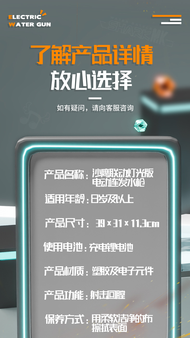 跨境新款沙鹰电动连发水枪大容量双模式泼水节户外戏水玩具水枪详情28