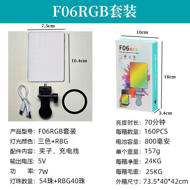 Mobile live streaming fill light, selfie photography beauty light, magnetic clip pocket light, RGB lighting light Item Picture