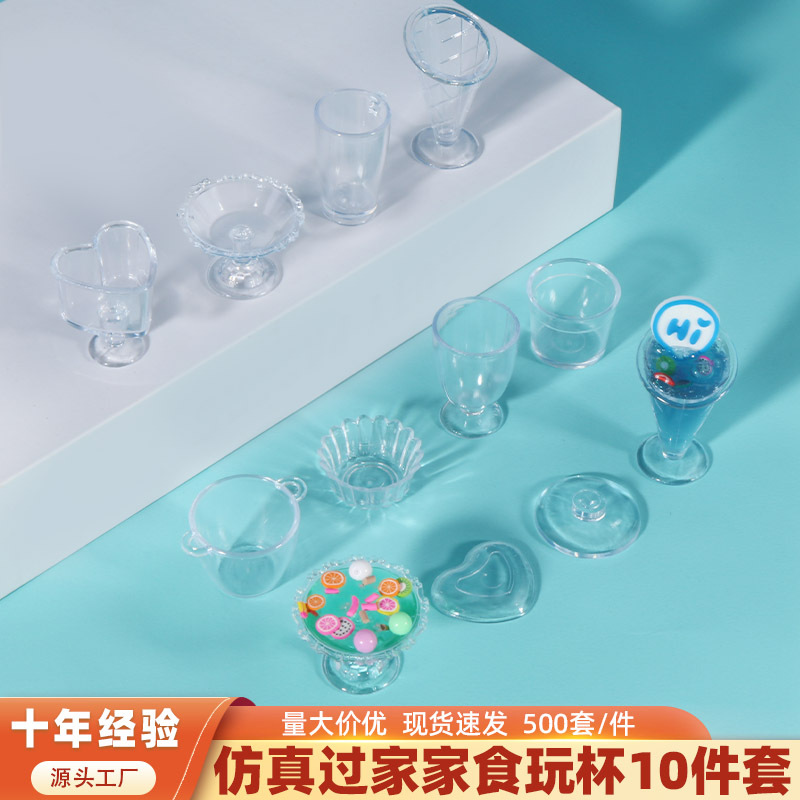 Super light clay ice cream Sundae cup, cream tools, materials, accessories, food and play cup 10-piece set, realistic ice cream cup full figure