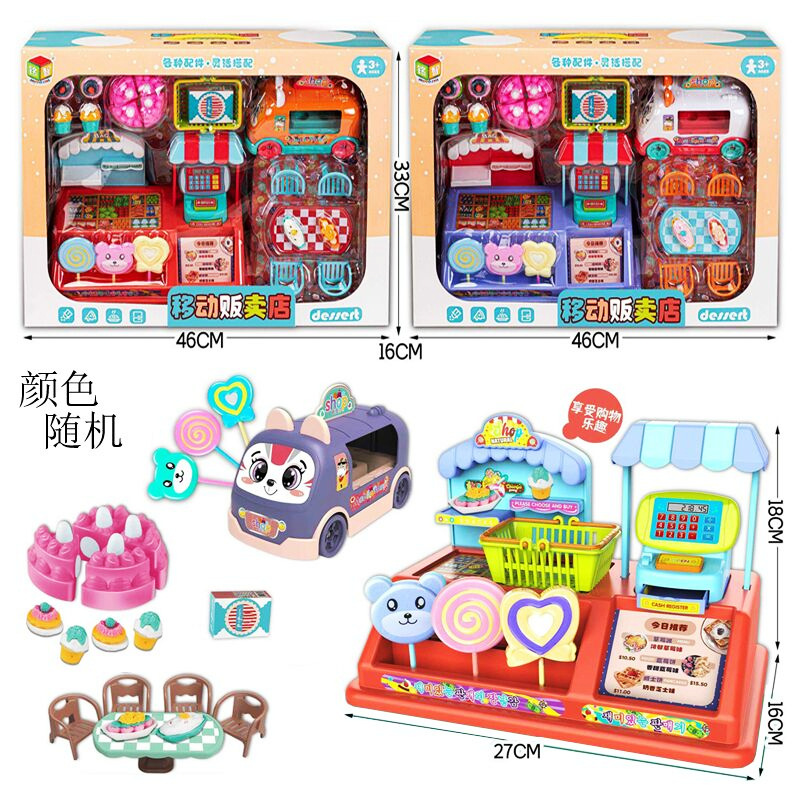 Mingzhi Mobile Store: Play house, dessert cart, cash register, large gift box, educational and training gifts, meals, kitchen, children's toys full figure
