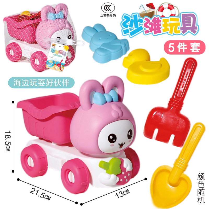 Free shipping Xinxing Children's Educational Role-playing Game, Fun Beach Bucket, Rabbit and Duck, multi-piece set, mixed color wholesale Specification drawing
