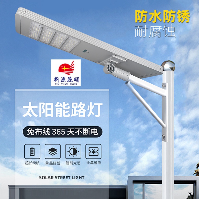 户外防水模组路灯铝材小区道路照明一体化太阳能路灯厂家