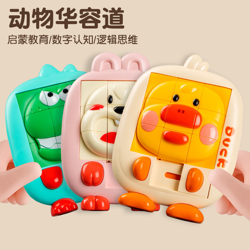 New cartoon animal Huarongdao children's educational 3D puzzle sliding dinosaur Little Yellow duck enlightenment puzzle toy full figure