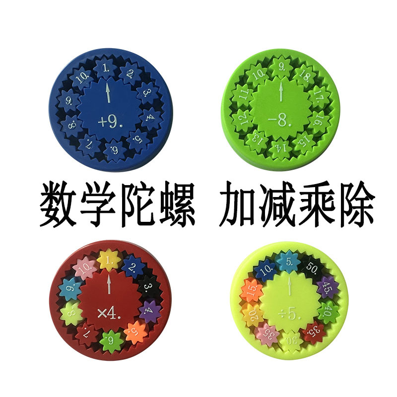 The source factory's math fidget spinner is a cross-border exclusive stress-relieving digital plastic fidget spinner arithmetic puzzle toy full figure
